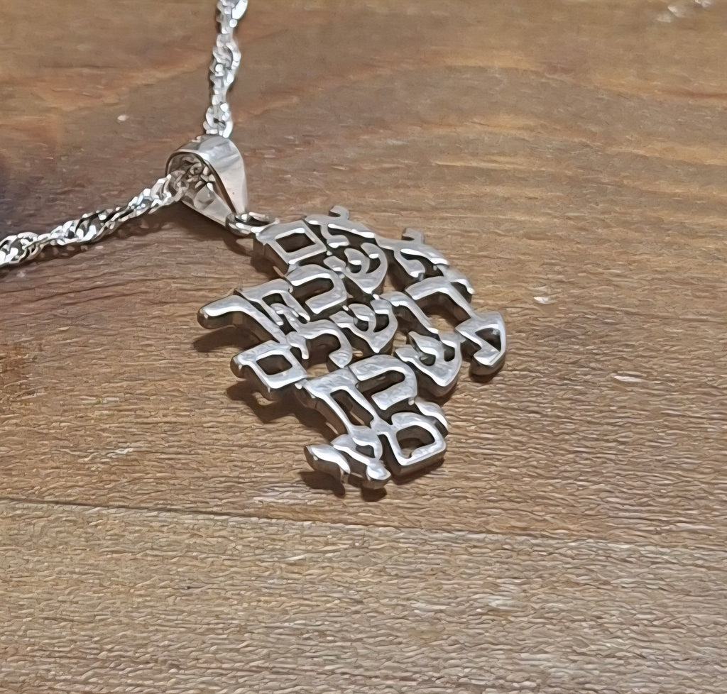 תליון כסף 925 "אם אשכחך ירושלים תשכח ימיני"