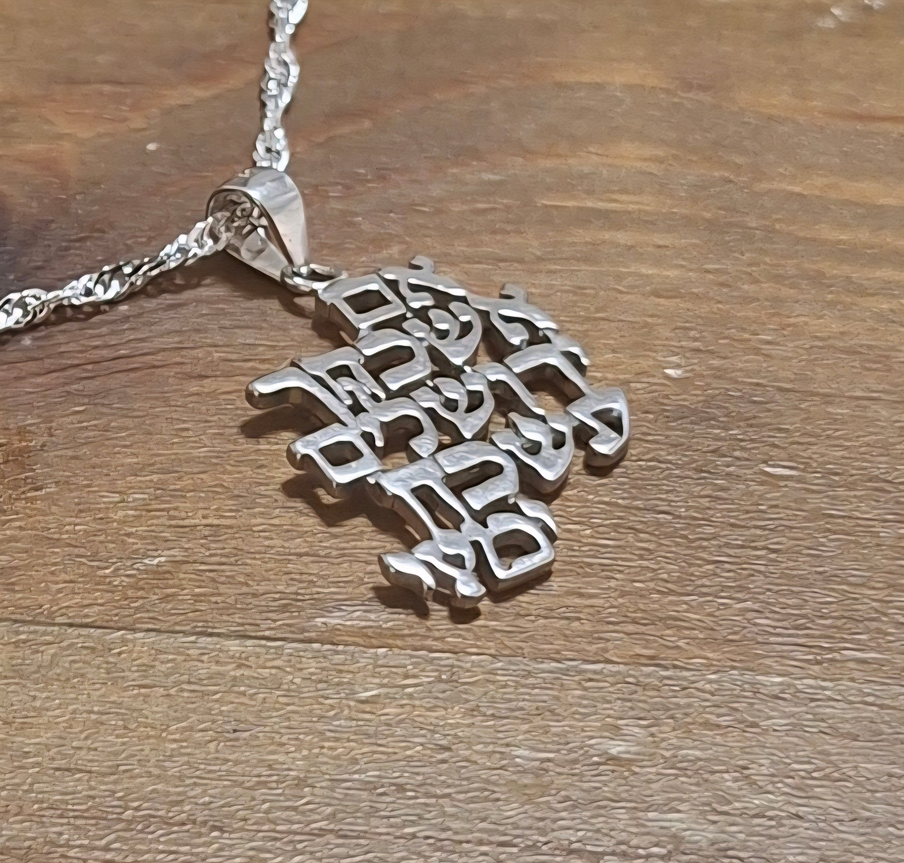 תליון כסף 925 "אם אשכחך ירושלים תשכח ימיני"