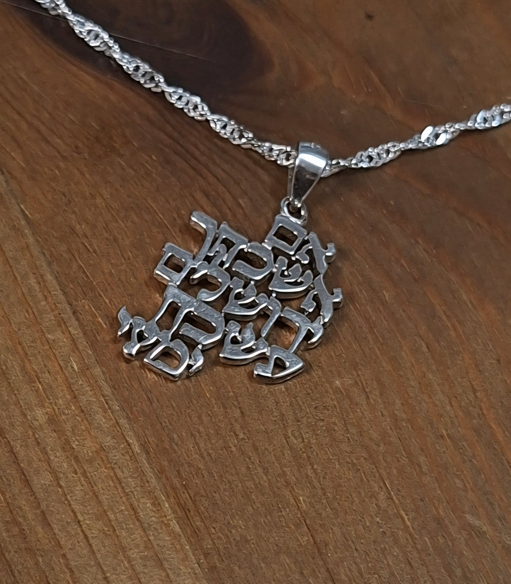 תליון כסף 925 "אם אשכחך ירושלים תשכח ימיני"