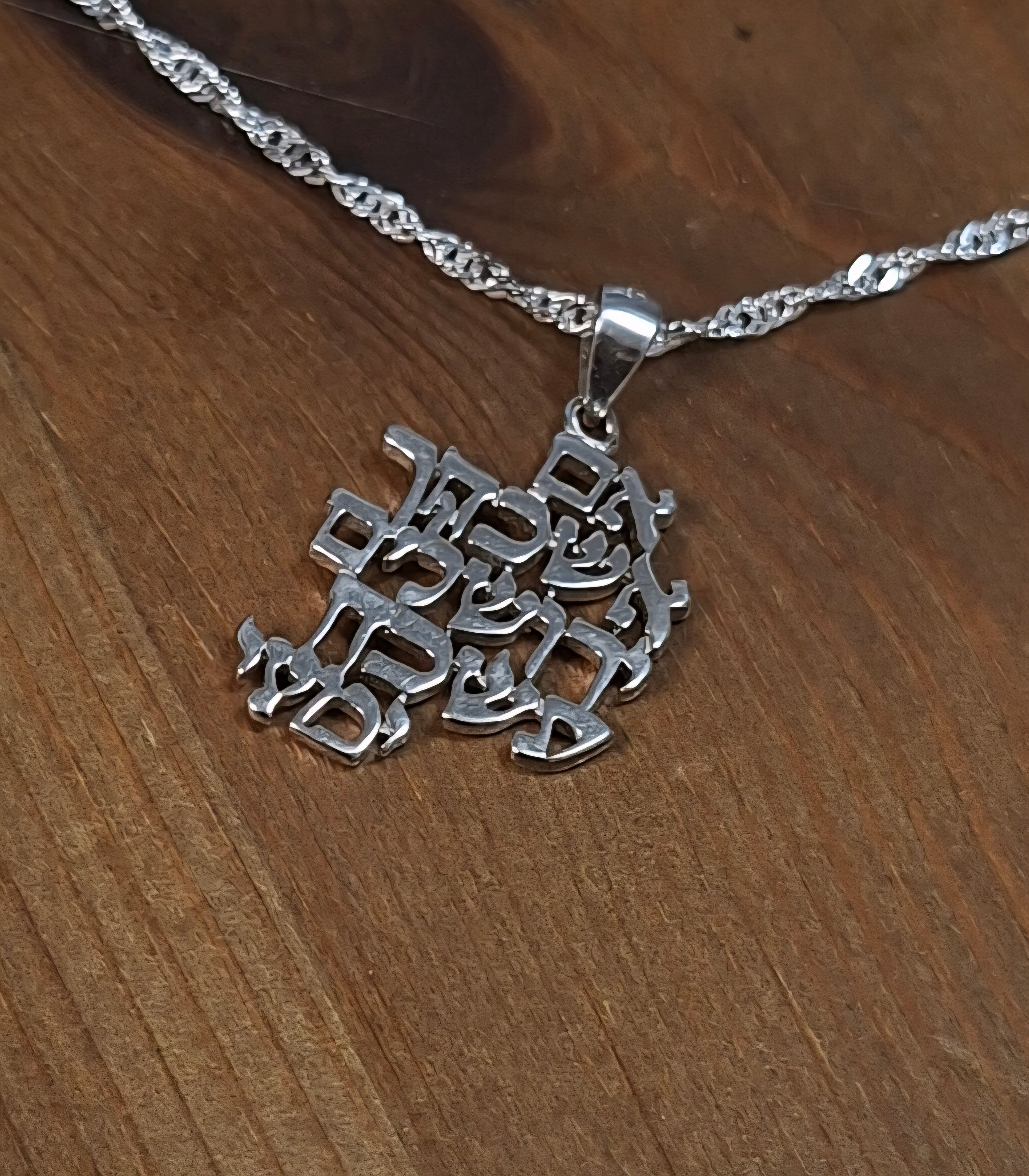 תליון כסף 925 "אם אשכחך ירושלים תשכח ימיני"