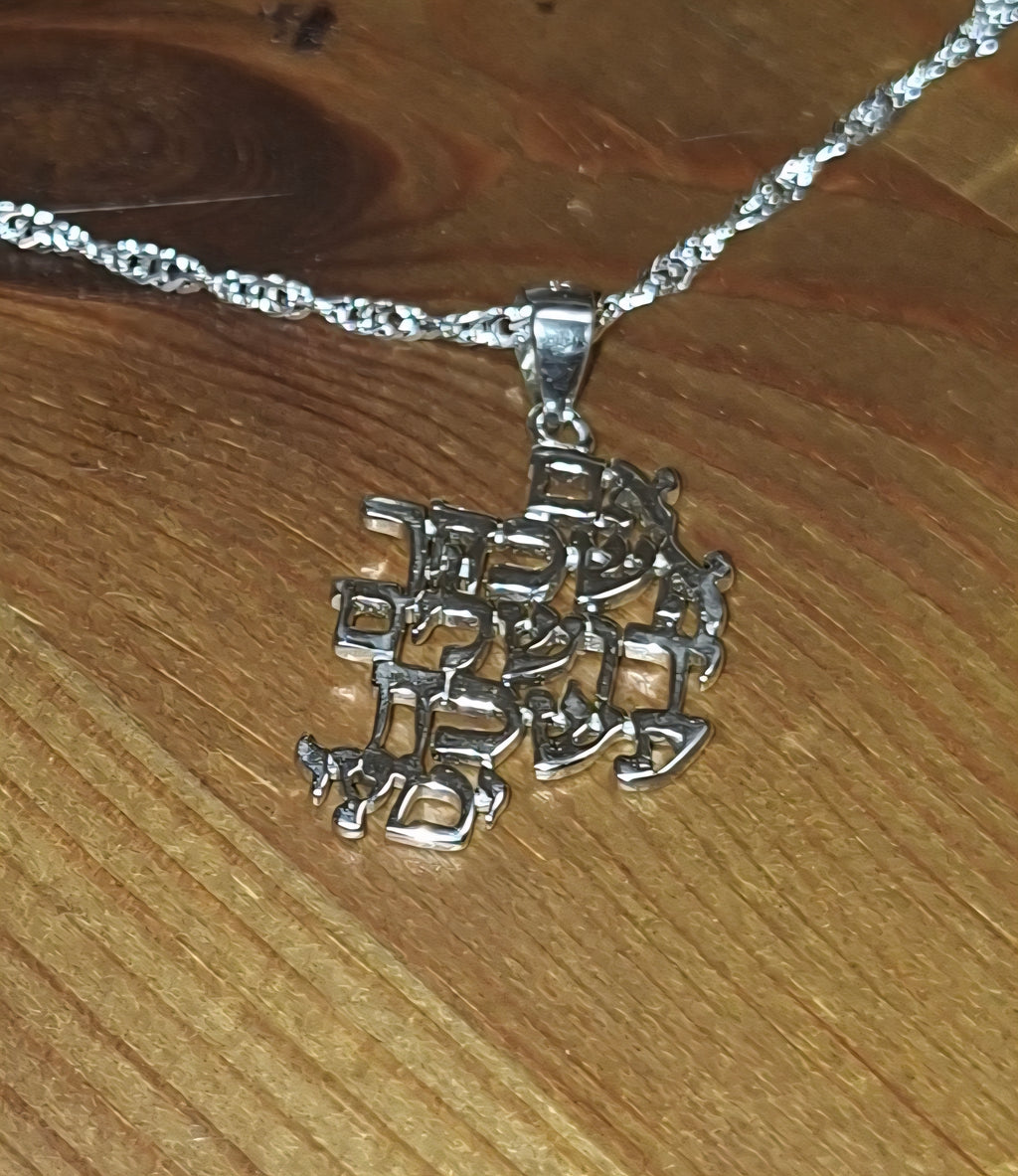 תליון כסף 925 "אם אשכחך ירושלים תשכח ימיני"